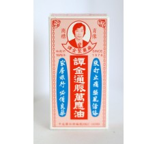 譚金通脈萬應油 10ml